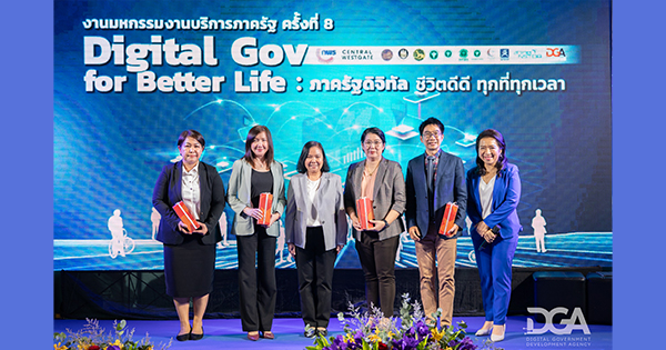 DGA เข้าร่วมเสวนาและจัดนิทรรศการในงานมหกรรมงานบริการภาครัฐ ครั้งที่ 8 Digital Government for Better Life : ภาครัฐดิจิทัล ชีวิตดีดี ทุกที่ทุกเวลา จัดโดยสำนักงาน ก.พ.ร. ร่วมกับหน่วยงานพันธมิตร