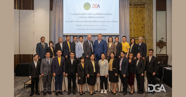 DGA จัดเวิร์กช็อประดมสมอง ขับเคลื่อนรัฐบาลดิจิทัลไทยสู่มาตรฐานโลก เรียนรู้จากประเทศผู้นำ ปรับแผนพัฒนาฯ 68-70 เตรียมพร้อมสู่บริการระดับ World Class