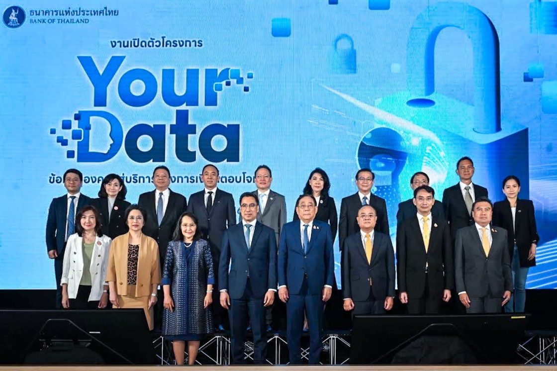 DGA ร่วมงานเปิดตัวโครงการ ‘Your Data: ข้อมูลของคุณ สู่บริการทางการเงินที่ตอบโจทย์’ จัดโดย ธปท.