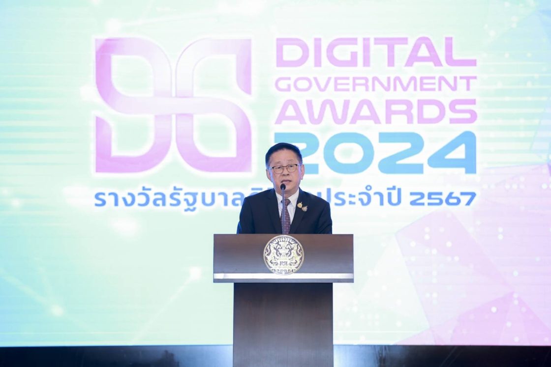 DGA จัดงานมอบรางวัลเกียรติยศแห่งปี “DG Awards 2024” เชิดชูหน่วนยงานภาครัฐที่มีความพร้อมในการพัฒนาด้านรัฐบาลดิจิทัล