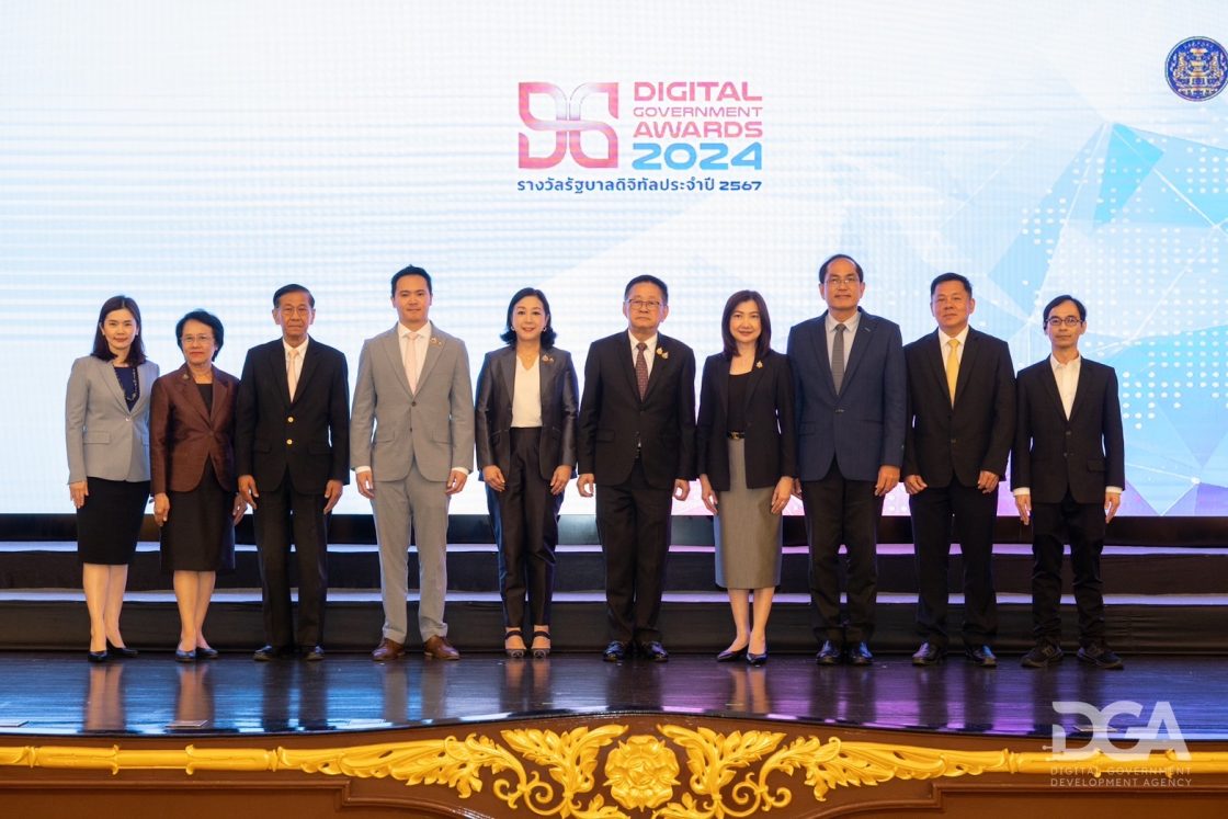 DGA จัดงานมอบรางวัลเกียรติยศแห่งปี “DG Awards 2024” เชิดชูหน่วนยงานภาครัฐที่มีความพร้อมในการพัฒนาด้านรัฐบาลดิจิทัล