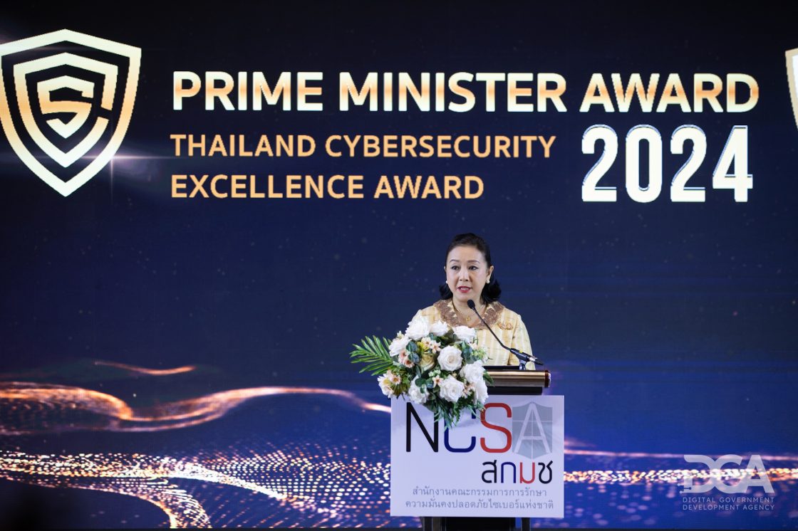 DGA คว้า 2 รางวัล จาก Prime Minister Awards 2024 โดย สกมช. พร้อมร่วมผลักดันยกระดับมาตรฐานความปลอดภัยทางไซเบอร์ประเทศไทย