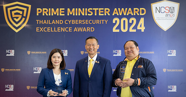 DGA คว้า 2 รางวัล จาก Prime Minister Awards 2024 โดย สกมช. พร้อมร่วมผลักดันยกระดับมาตรฐานความปลอดภัยทางไซเบอร์ประเทศไทย